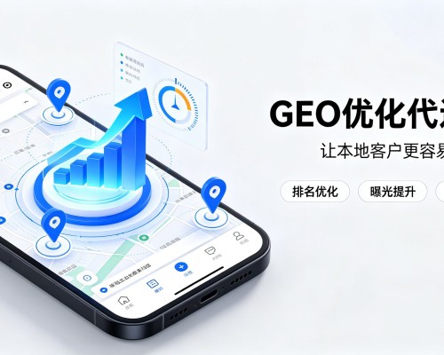 姜堰GEO优化
