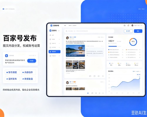 姜堰百家号信息发布代运营